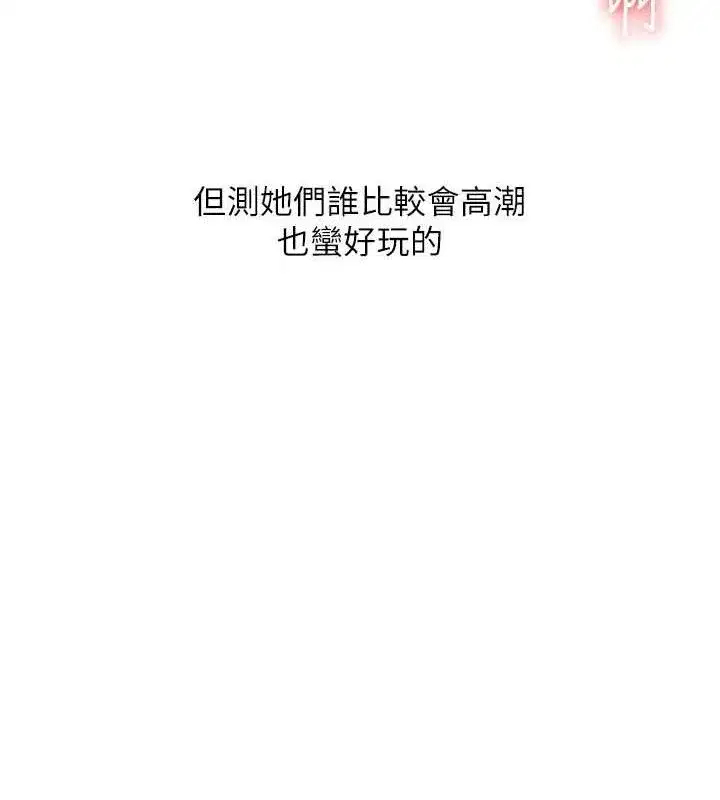 第77話-淫蕩母狗打蛋守則