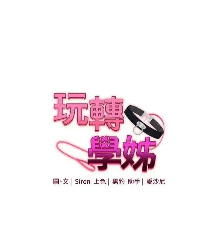 第77話-淫蕩母狗打蛋守則