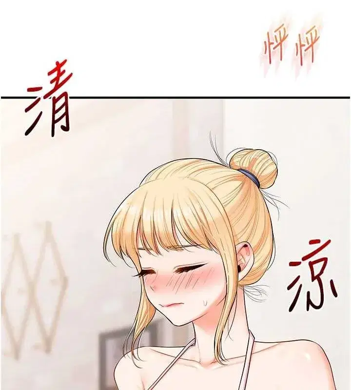 第77話-淫蕩母狗打蛋守則