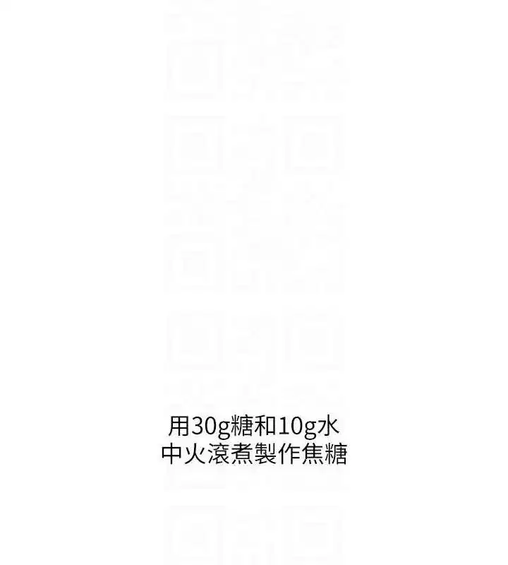 第77話-淫蕩母狗打蛋守則