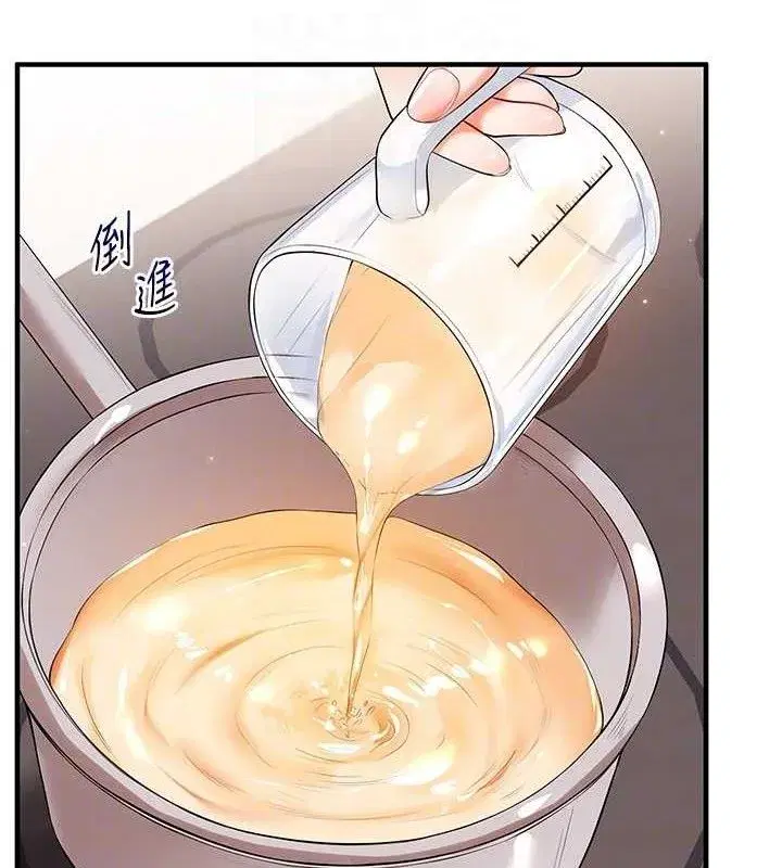 第77話-淫蕩母狗打蛋守則