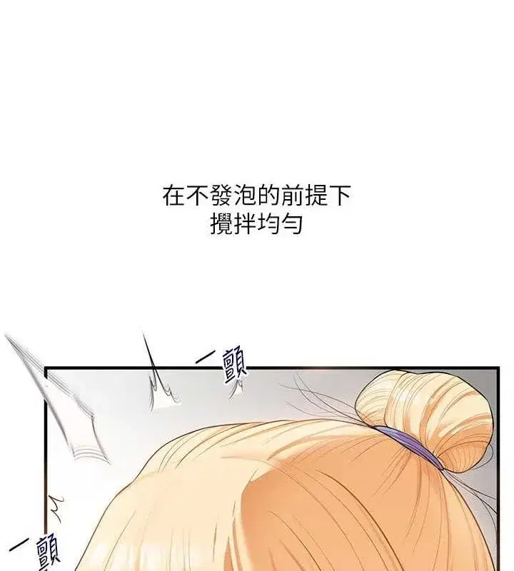 第77話-淫蕩母狗打蛋守則