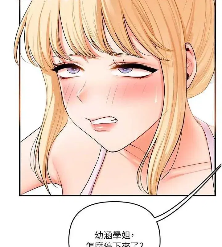 第77話-淫蕩母狗打蛋守則