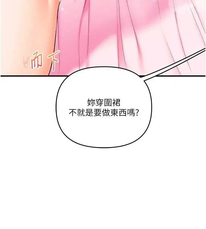 第77話-淫蕩母狗打蛋守則