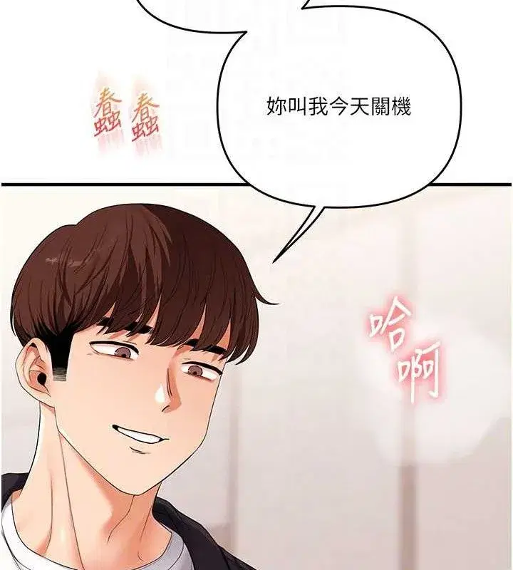 第77話-淫蕩母狗打蛋守則