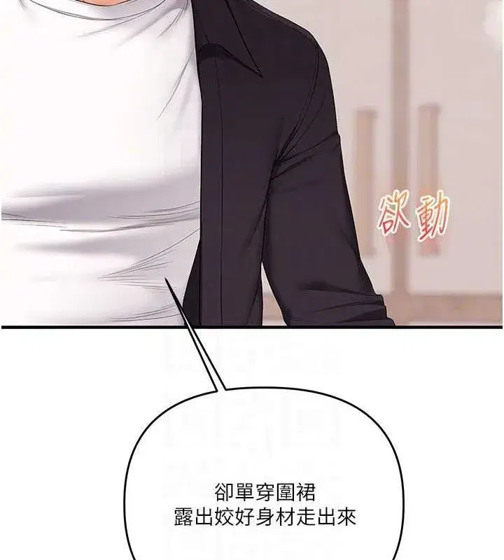 第77話-淫蕩母狗打蛋守則