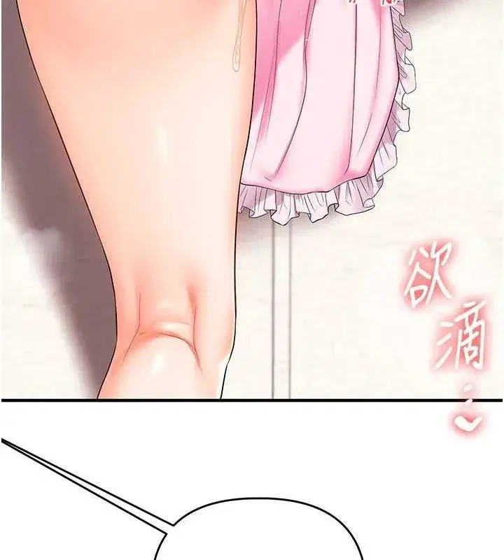 第77話-淫蕩母狗打蛋守則