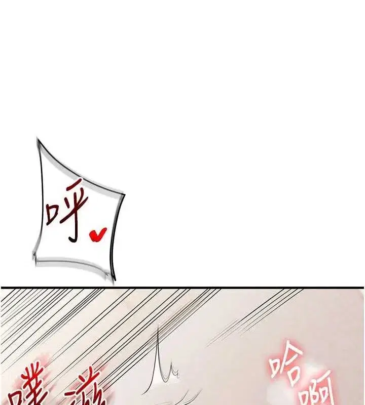 第77話-淫蕩母狗打蛋守則