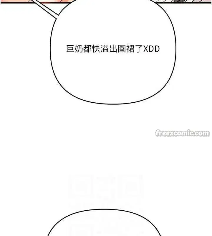 第77話-淫蕩母狗打蛋守則