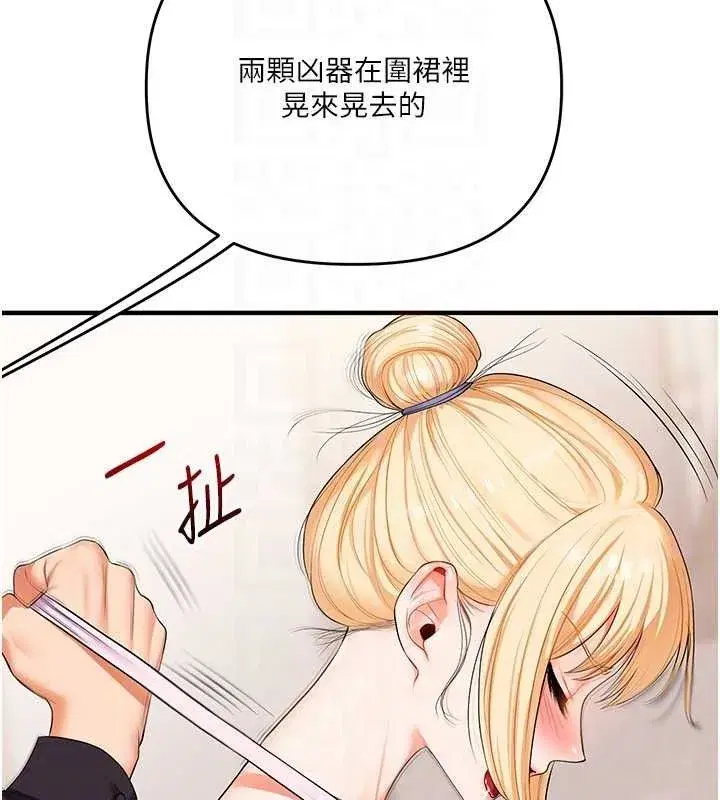 第77話-淫蕩母狗打蛋守則