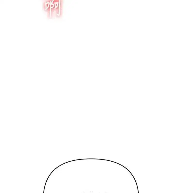 第77話-淫蕩母狗打蛋守則