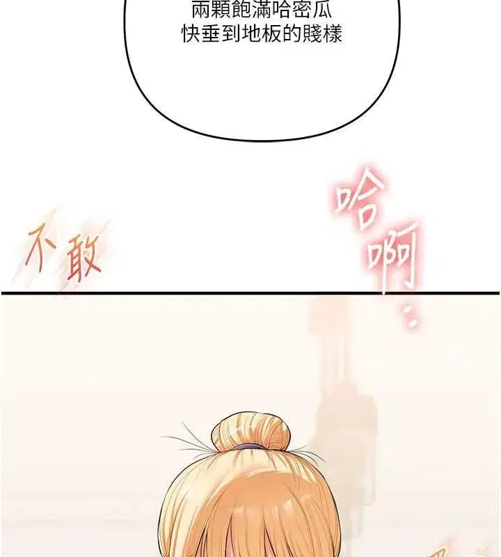 第77話-淫蕩母狗打蛋守則