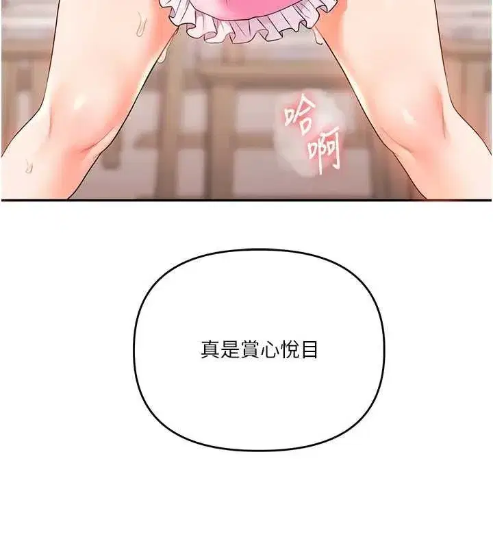 第77話-淫蕩母狗打蛋守則