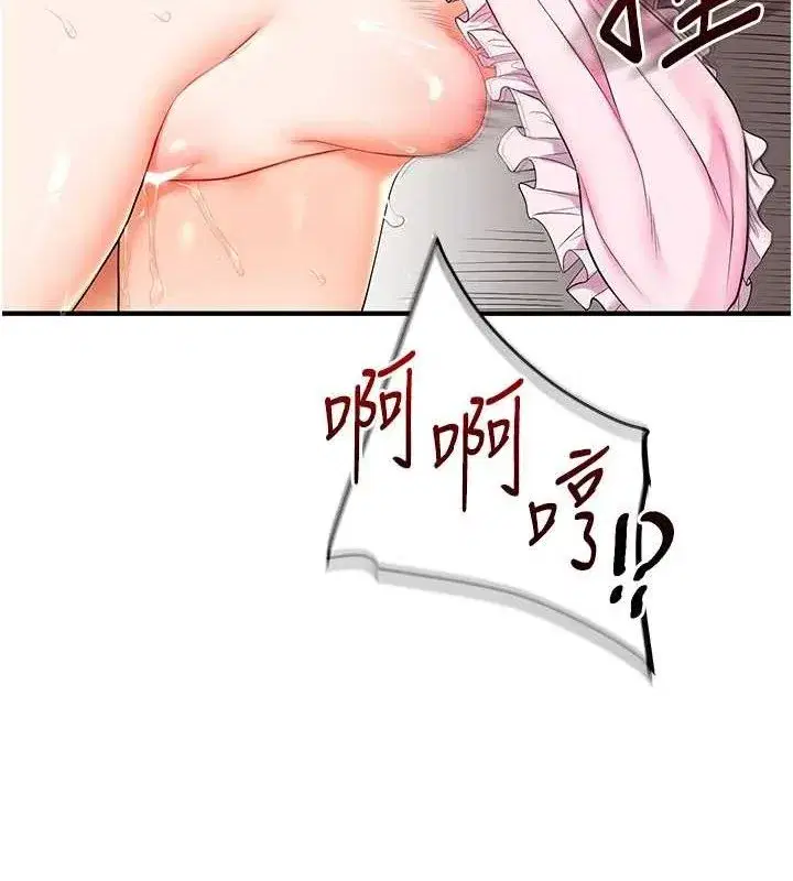 第77話-淫蕩母狗打蛋守則