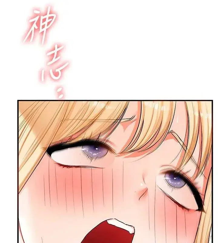 第77話-淫蕩母狗打蛋守則