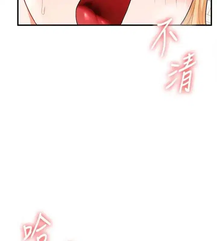 第77話-淫蕩母狗打蛋守則