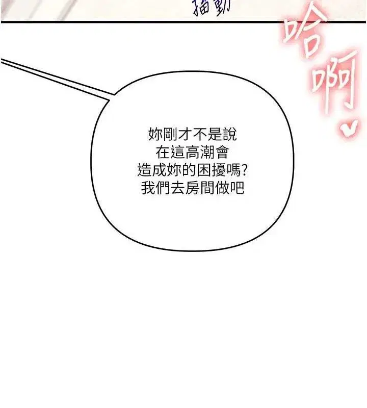 第77話-淫蕩母狗打蛋守則