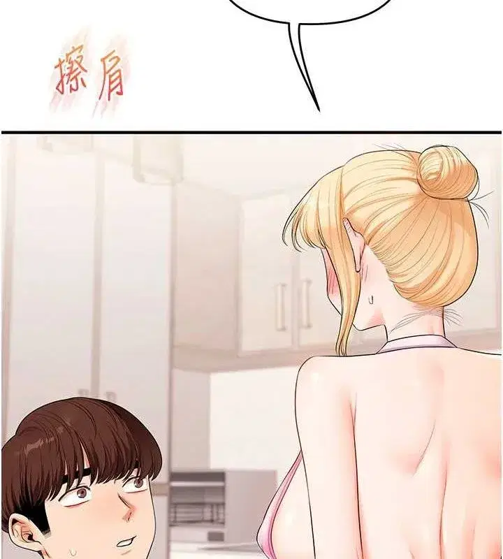 第77話-淫蕩母狗打蛋守則