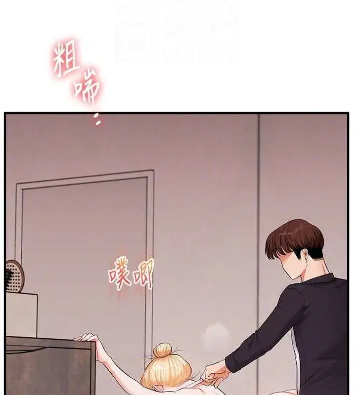 第77話-淫蕩母狗打蛋守則