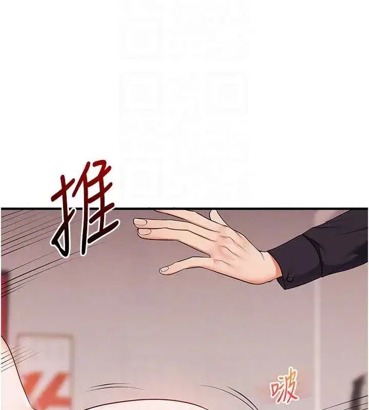 第77話-淫蕩母狗打蛋守則