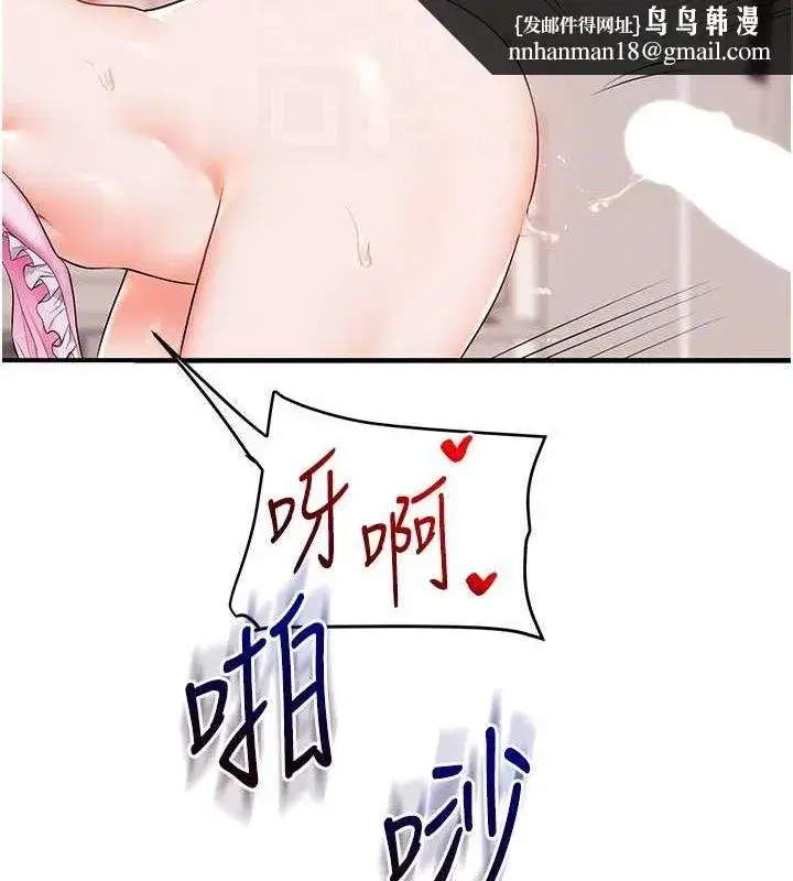 第77話-淫蕩母狗打蛋守則