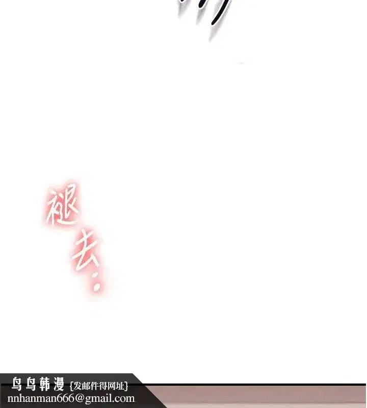 第77話-淫蕩母狗打蛋守則