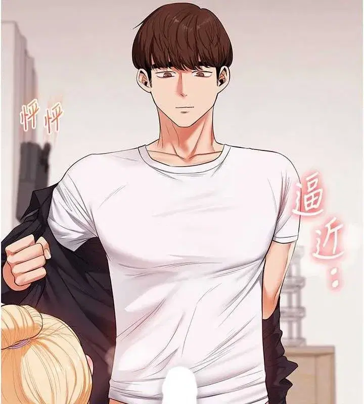 第77話-淫蕩母狗打蛋守則