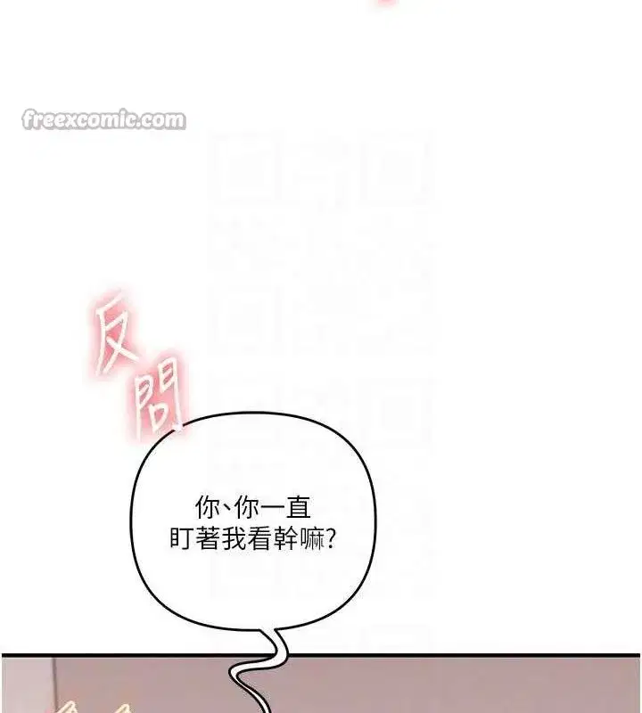 第77話-淫蕩母狗打蛋守則