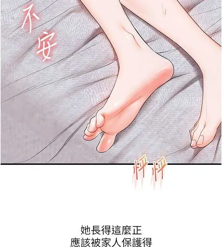 第77話-淫蕩母狗打蛋守則