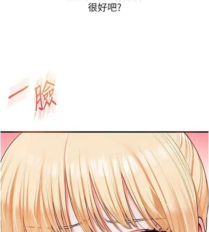 第77話-淫蕩母狗打蛋守則