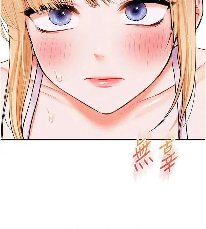 第77話-淫蕩母狗打蛋守則