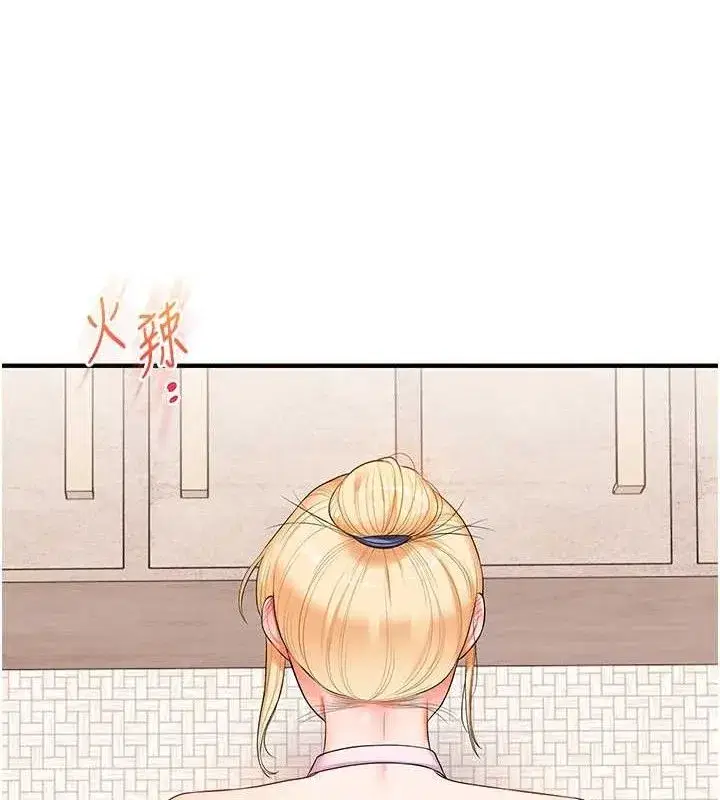 第77話-淫蕩母狗打蛋守則