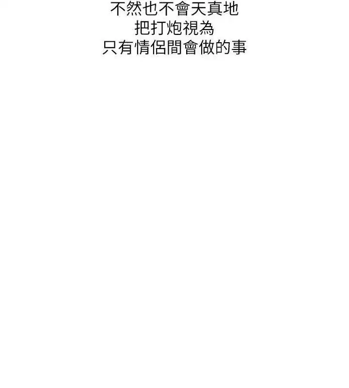 第77話-淫蕩母狗打蛋守則