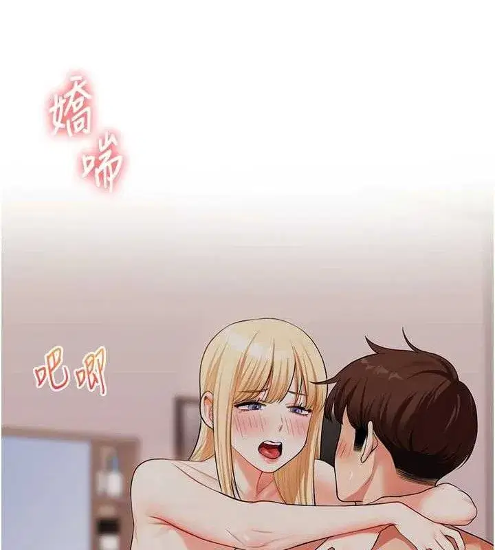 第77話-淫蕩母狗打蛋守則