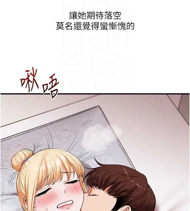 第77話-淫蕩母狗打蛋守則