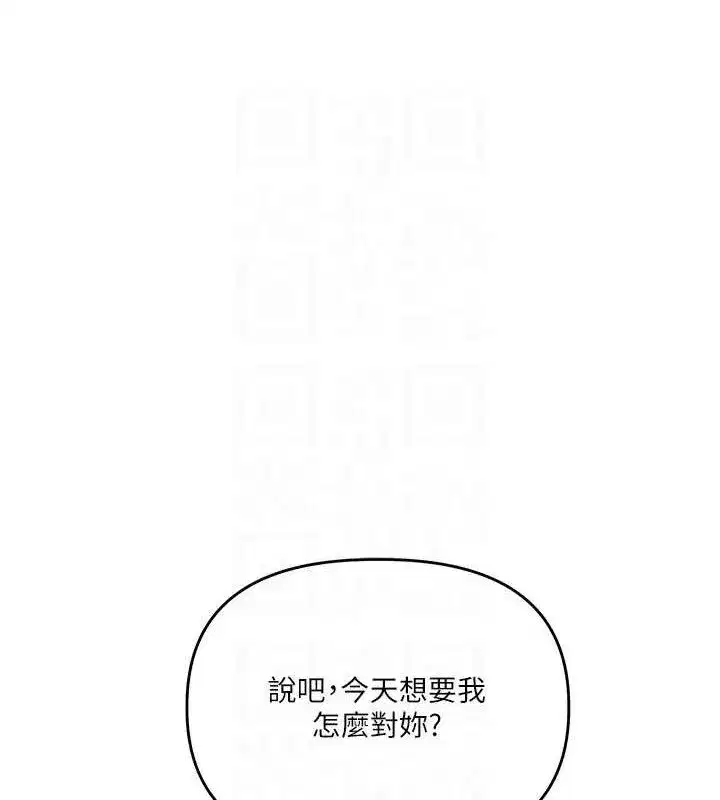 第77話-淫蕩母狗打蛋守則