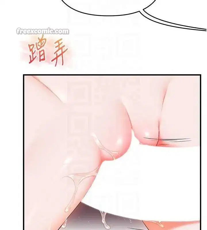 第77話-淫蕩母狗打蛋守則