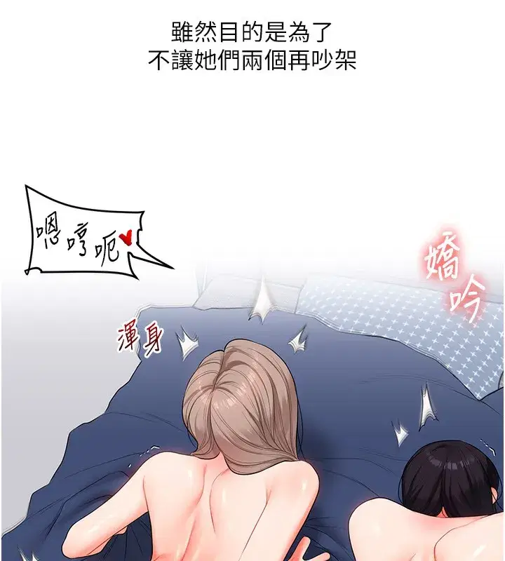 第78話-爭奪姐穴享銷魂盛宴