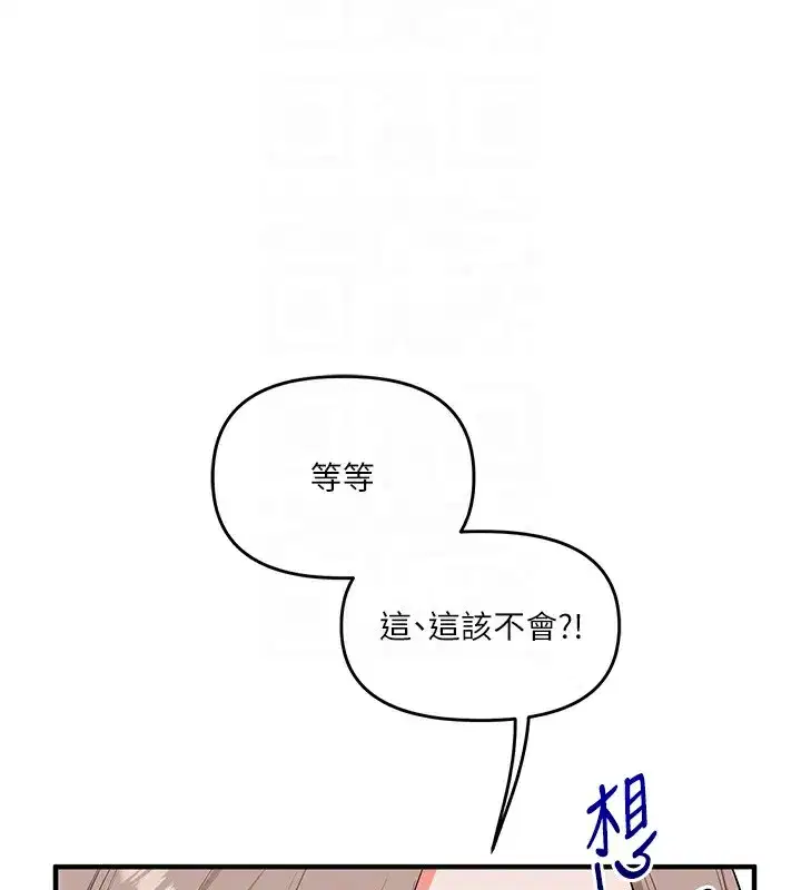 第78話-爭奪姐穴享銷魂盛宴