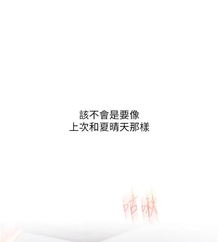 第78話-爭奪姐穴享銷魂盛宴