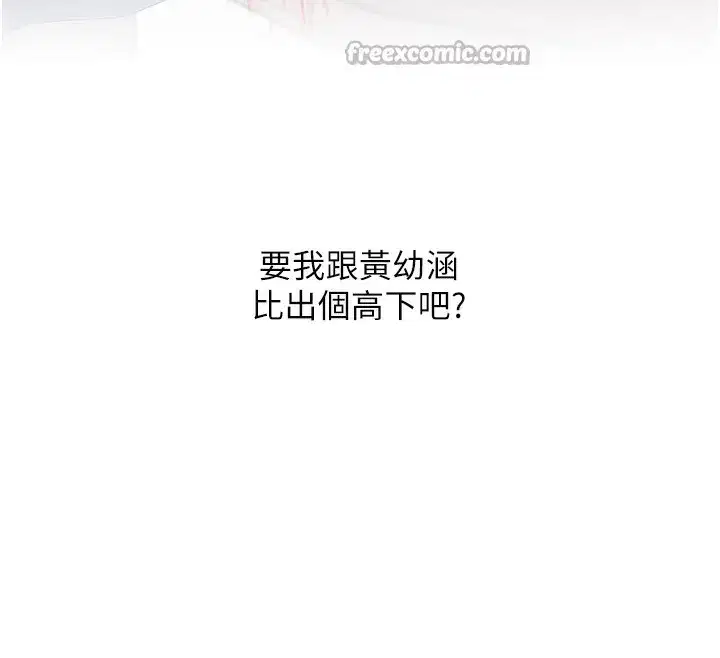 第78話-爭奪姐穴享銷魂盛宴