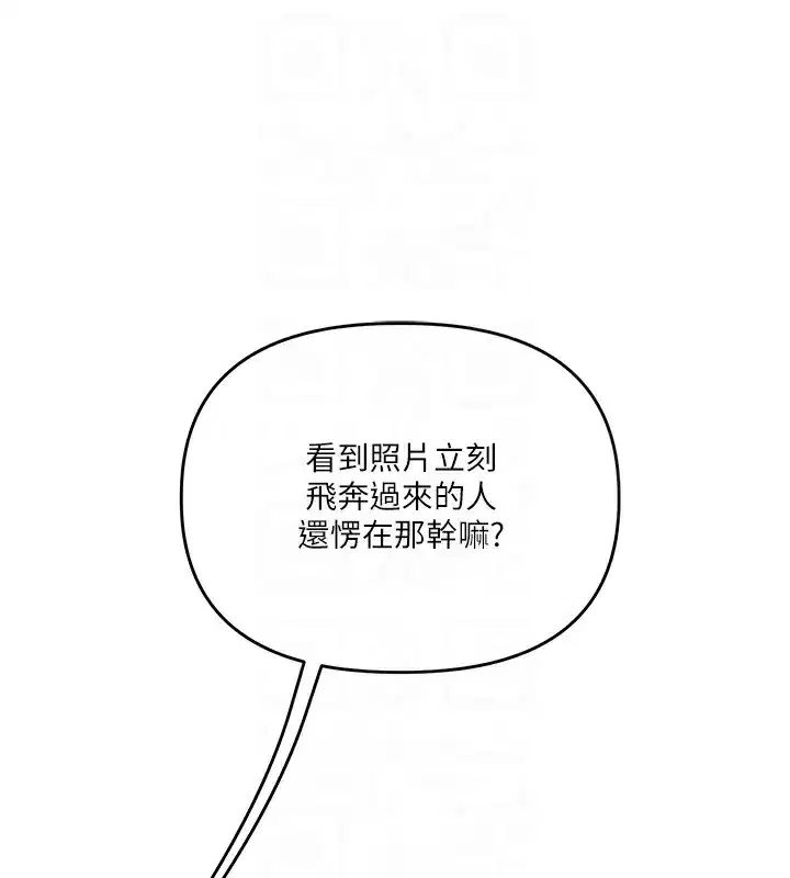 第78話-爭奪姐穴享銷魂盛宴