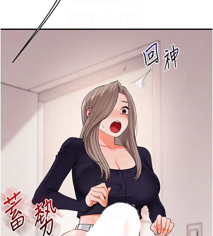 第78話-爭奪姐穴享銷魂盛宴