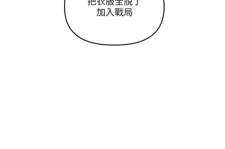 第78話-爭奪姐穴享銷魂盛宴