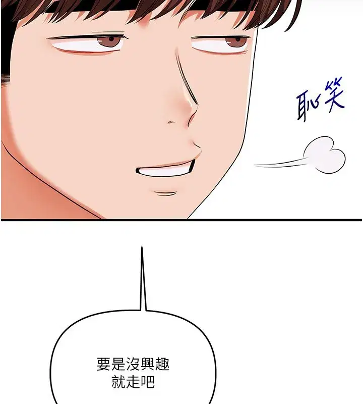 第78話-爭奪姐穴享銷魂盛宴