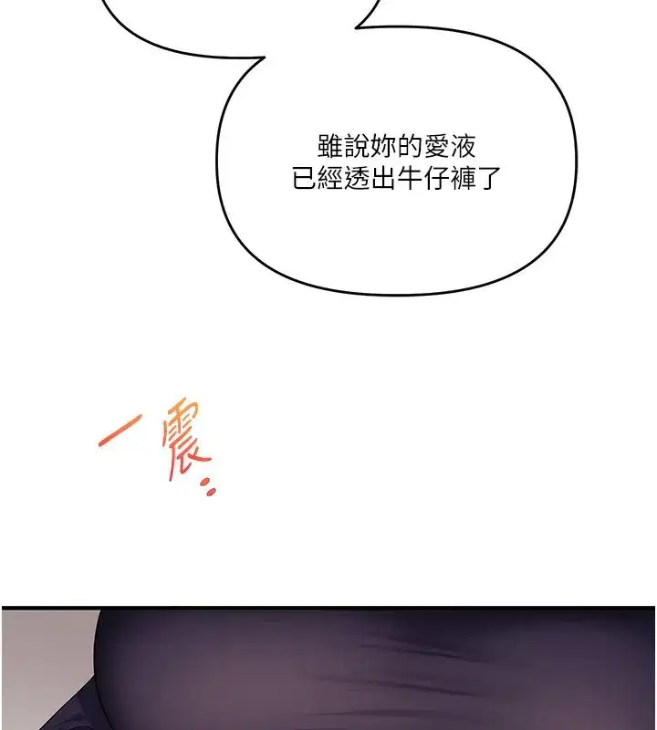 第78話-爭奪姐穴享銷魂盛宴