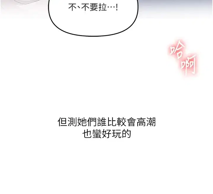 第78話-爭奪姐穴享銷魂盛宴