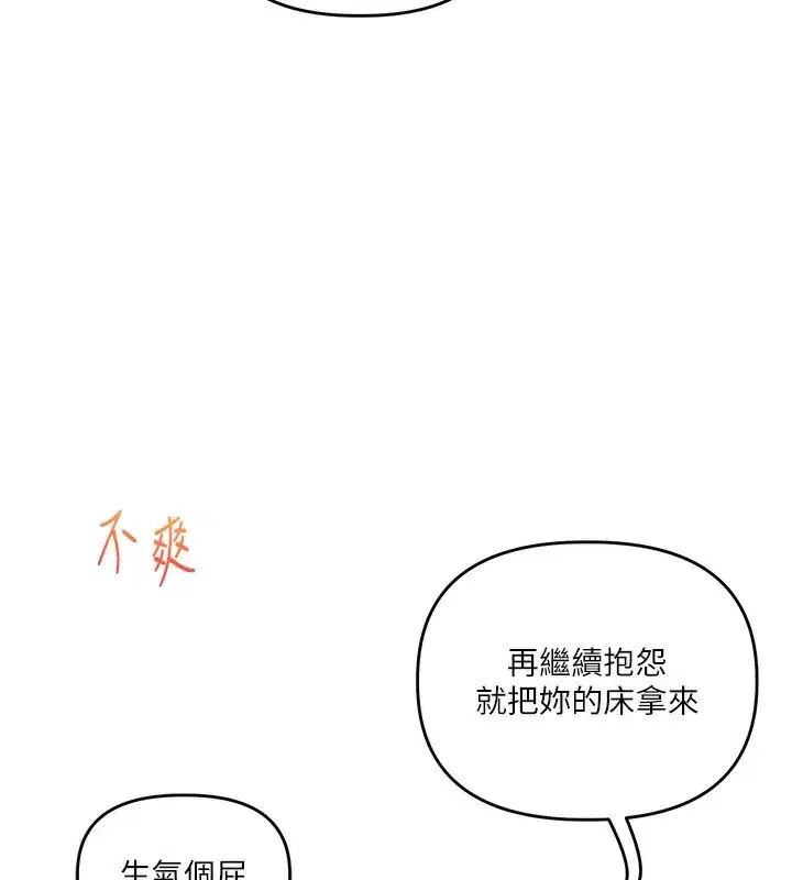 第78話-爭奪姐穴享銷魂盛宴