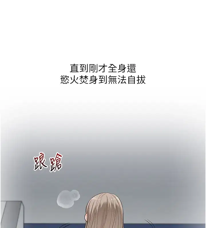 第78話-爭奪姐穴享銷魂盛宴