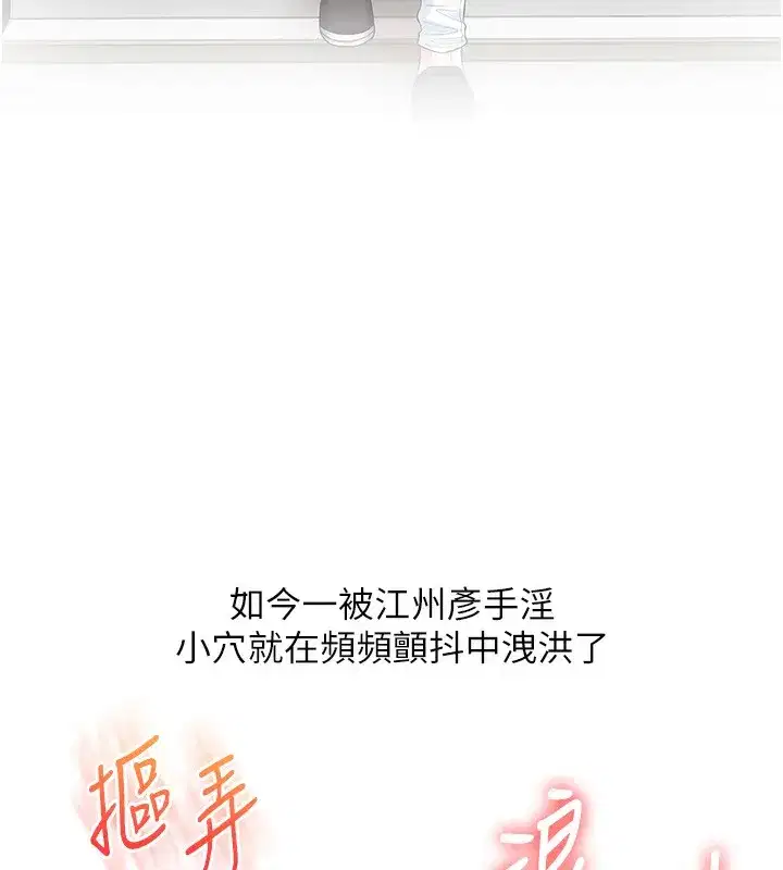 第78話-爭奪姐穴享銷魂盛宴